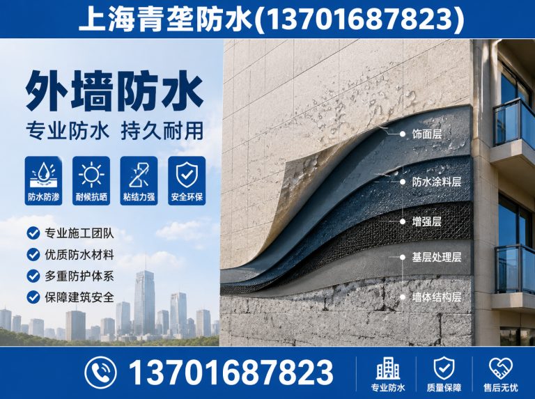 浦东新区上海青垄防水展示图
