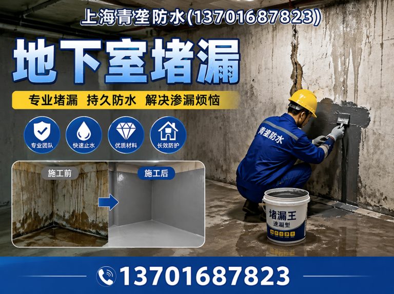 浦东新区上海防水补漏展示图